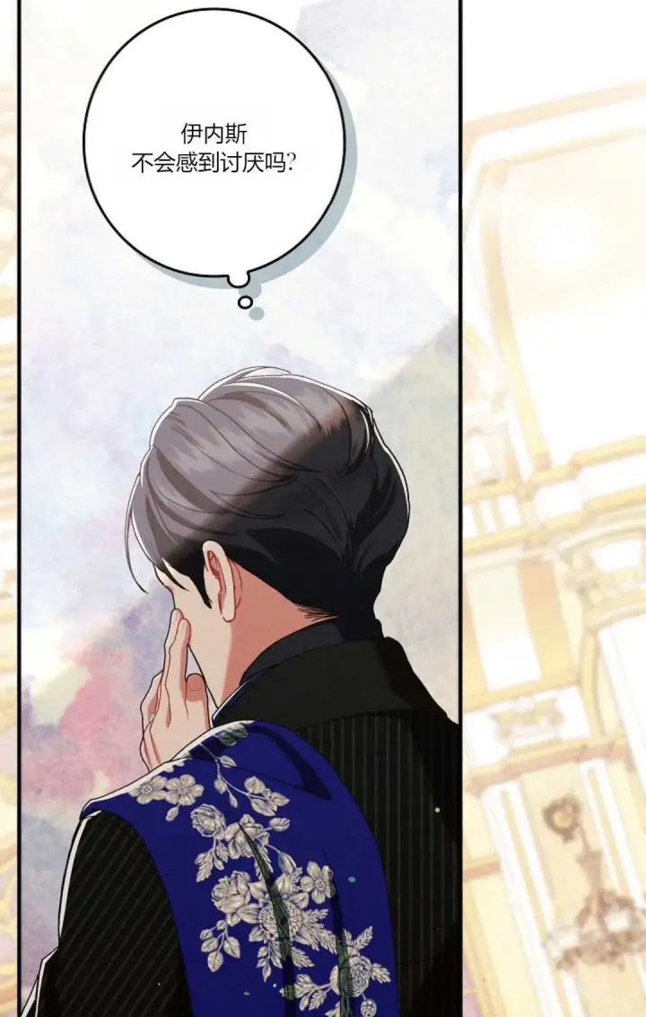 漫画《和时日不多的恋人过着非婚生活》第21话第67张图
