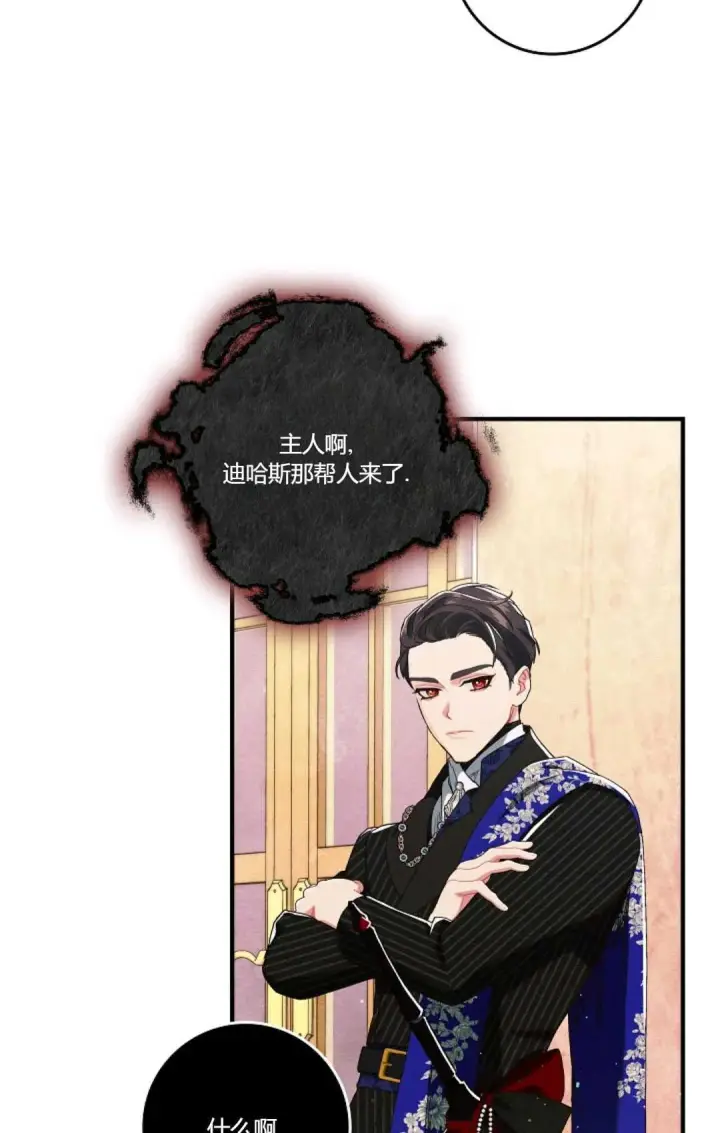 漫画《和时日不多的恋人过着非婚生活》第21话第70张图