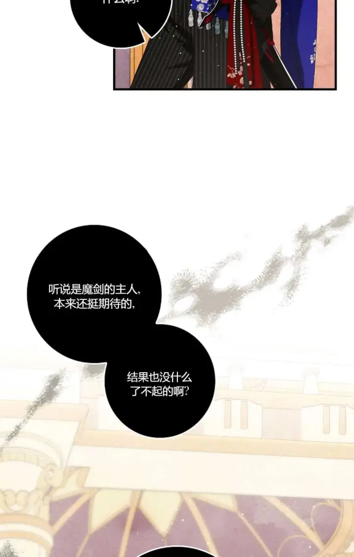 漫画《和时日不多的恋人过着非婚生活》第21话第71张图