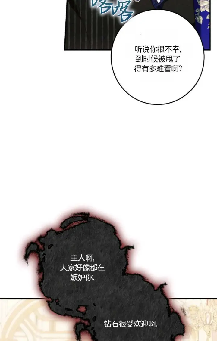 漫画《和时日不多的恋人过着非婚生活》第21话第74张图