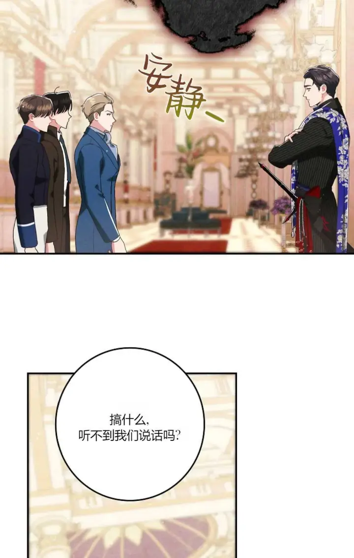 漫画《和时日不多的恋人过着非婚生活》第21话第75张图
