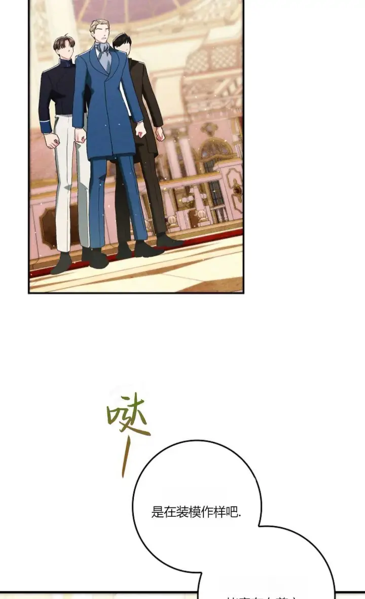 漫画《和时日不多的恋人过着非婚生活》第21话第76张图