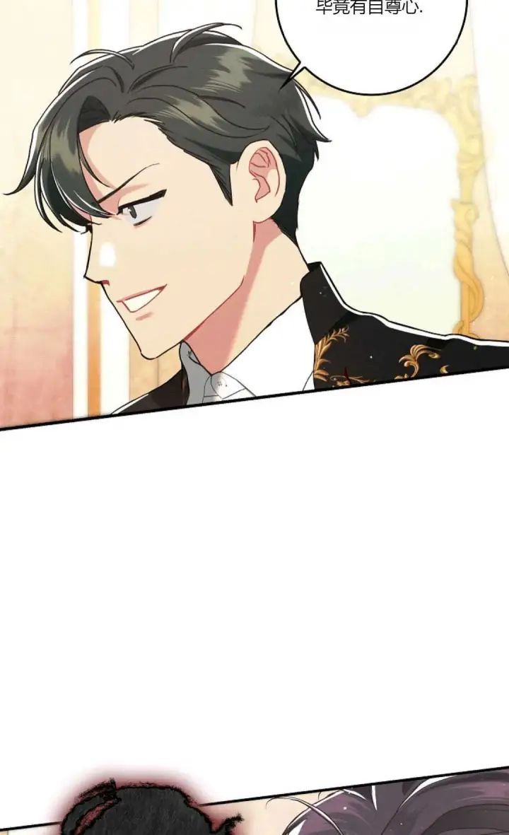 漫画《和时日不多的恋人过着非婚生活》第21话第77张图