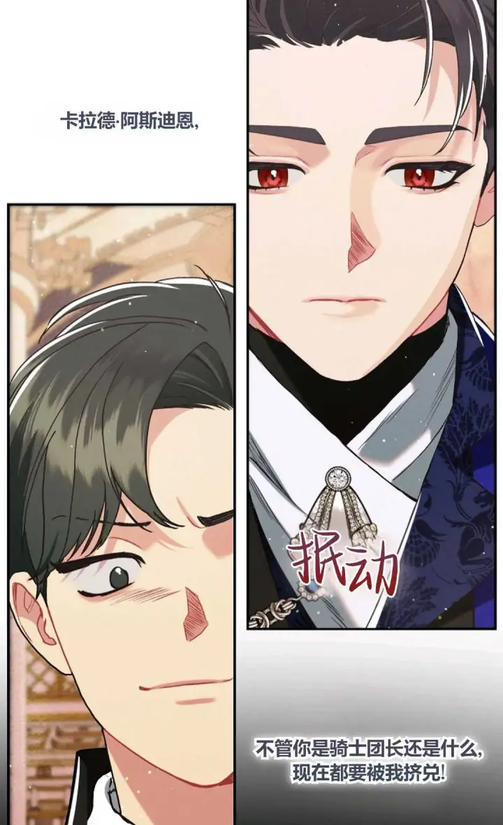 漫画《和时日不多的恋人过着非婚生活》第21话第79张图