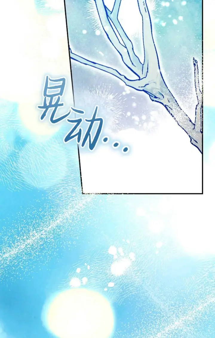 漫画《和时日不多的恋人过着非婚生活》第21话第8张图
