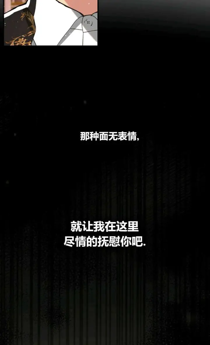 漫画《和时日不多的恋人过着非婚生活》第21话第80张图
