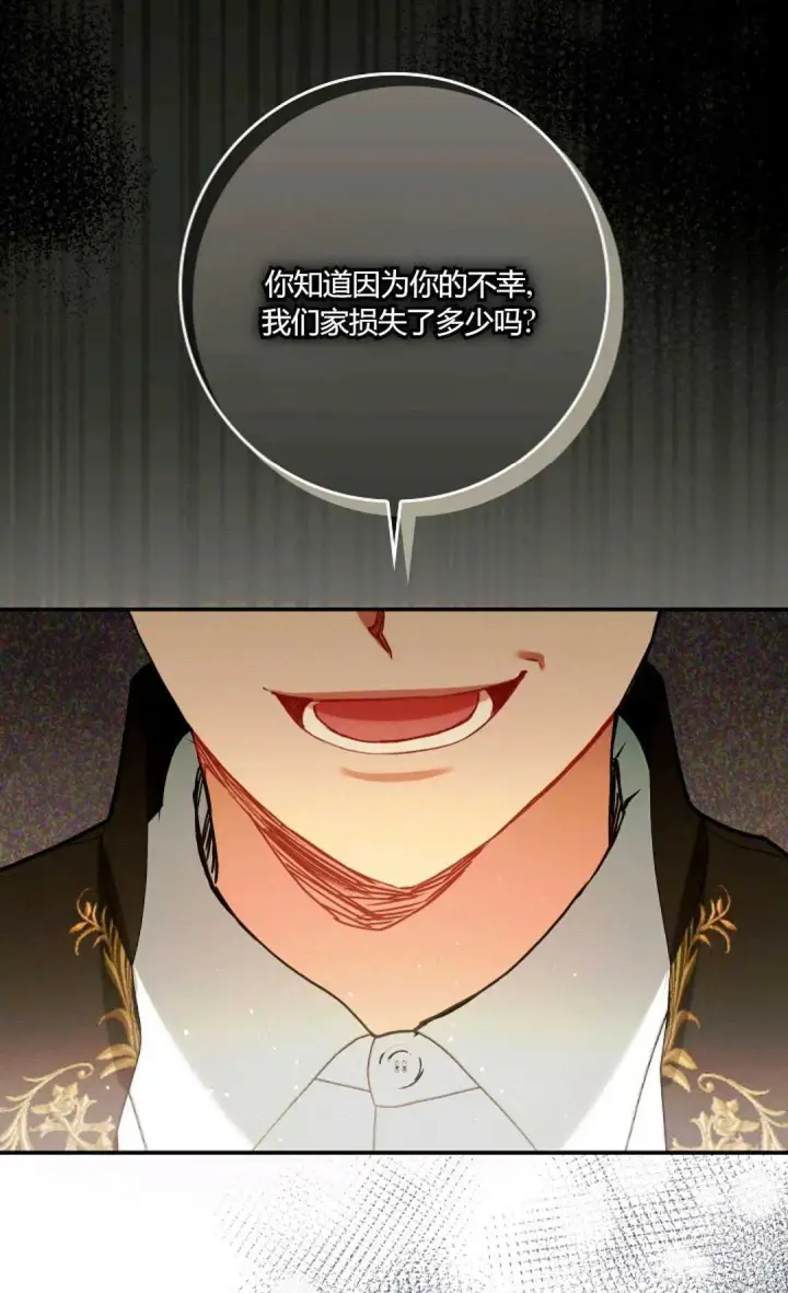 漫画《和时日不多的恋人过着非婚生活》第21话第81张图