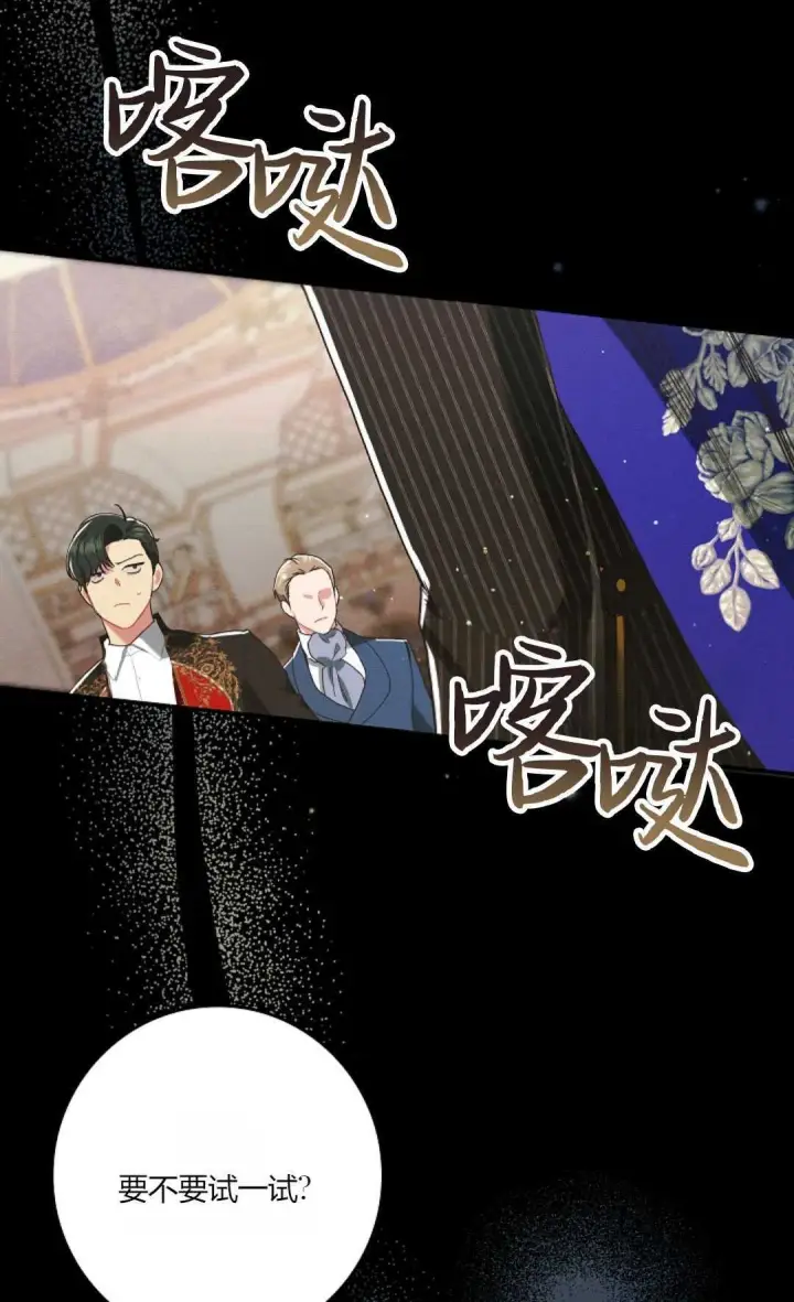 漫画《和时日不多的恋人过着非婚生活》第21话第84张图