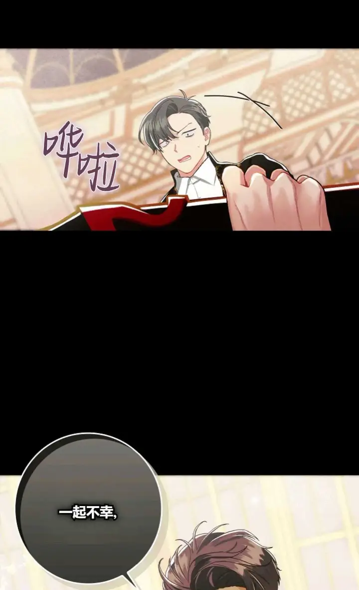 漫画《和时日不多的恋人过着非婚生活》第21话第87张图