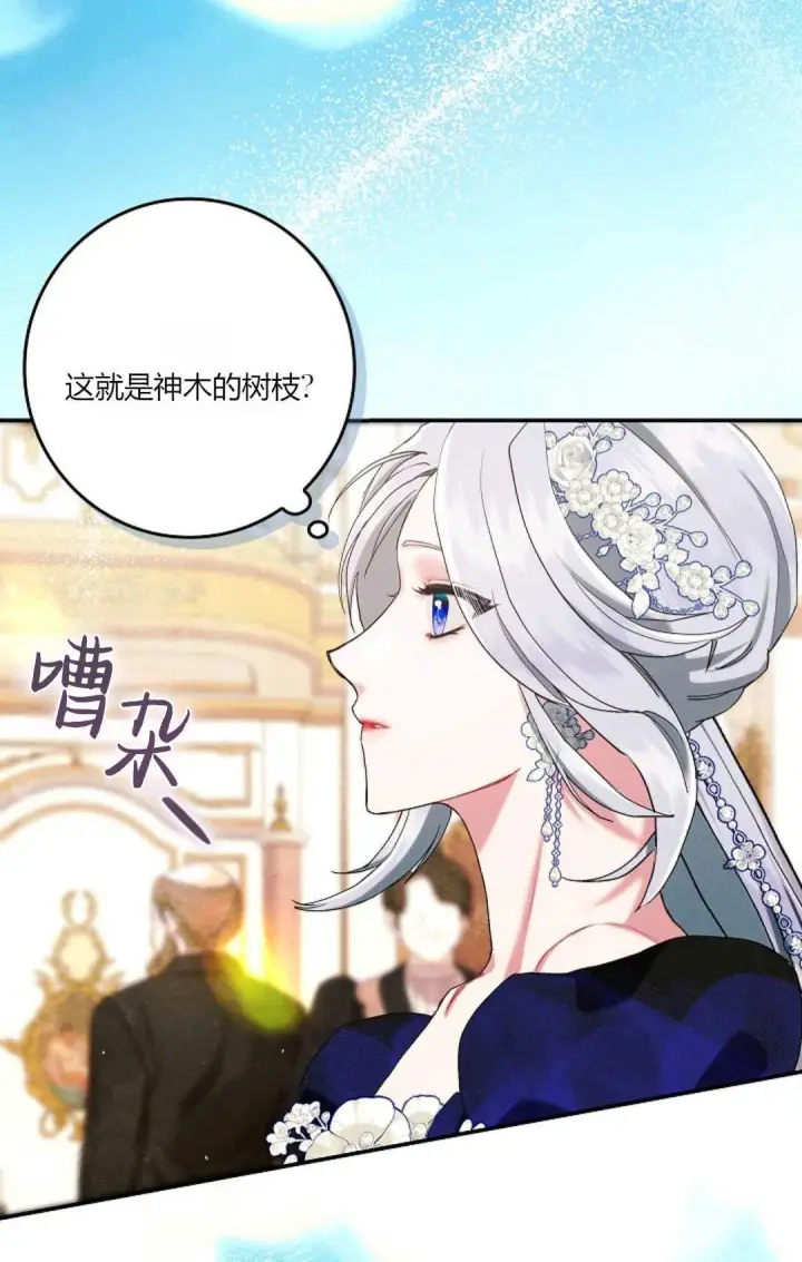 漫画《和时日不多的恋人过着非婚生活》第21话第9张图