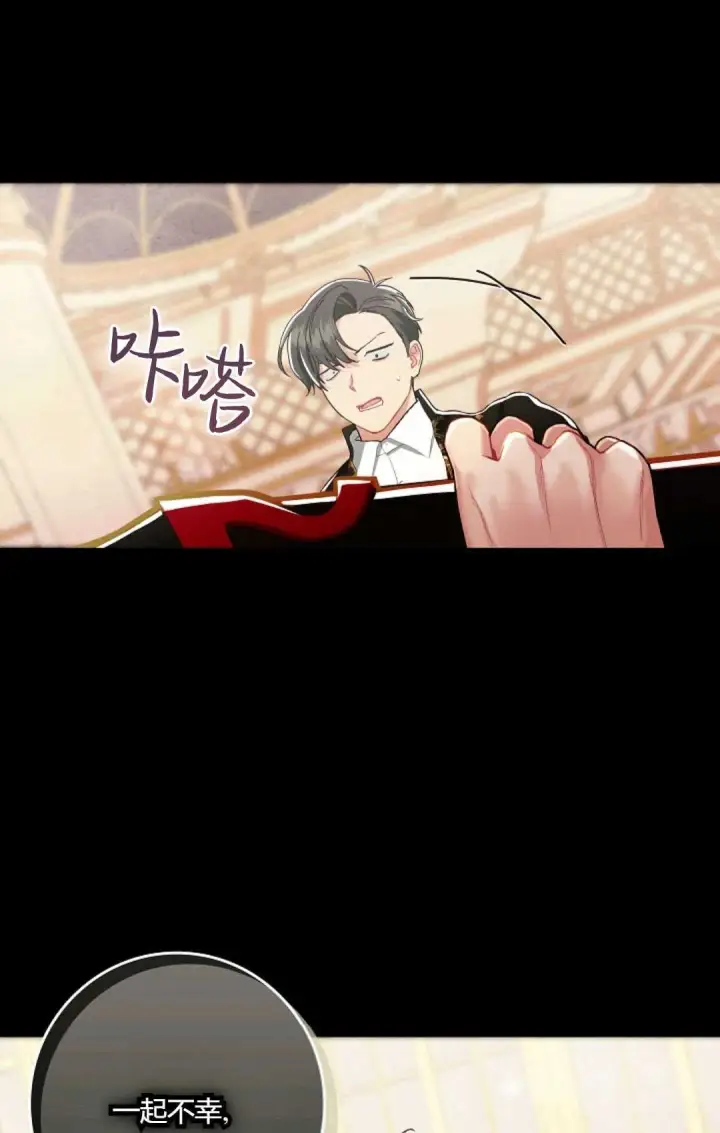 漫画《和时日不多的恋人过着非婚生活》第21话第90张图