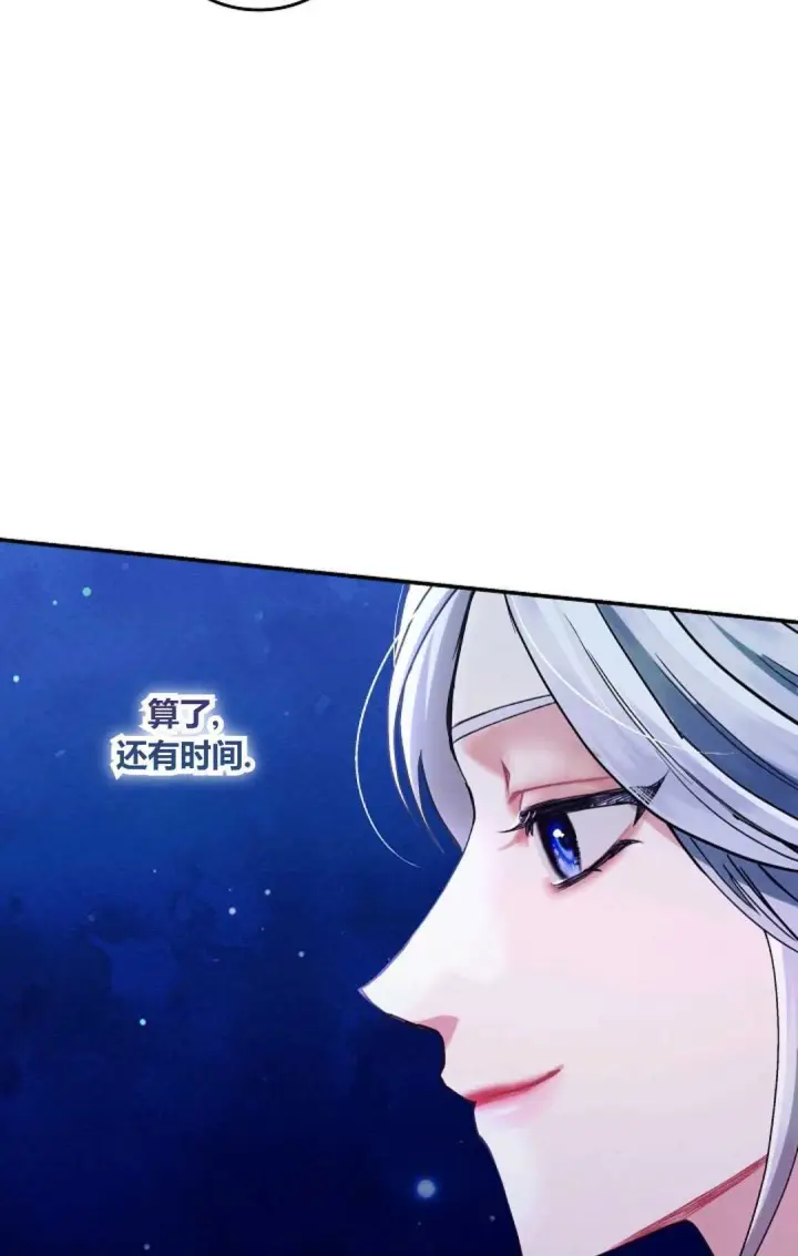 漫画《和时日不多的恋人过着非婚生活》第22话第100张图