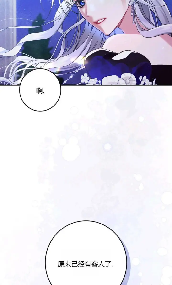 漫画《和时日不多的恋人过着非婚生活》第22话第106张图