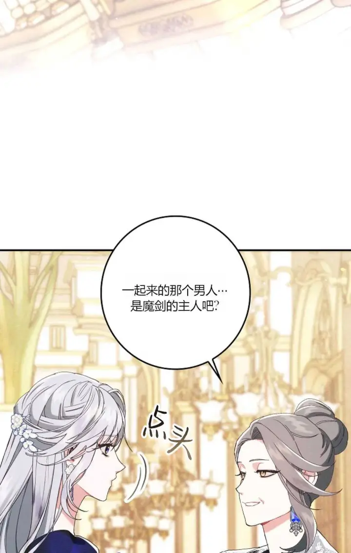 漫画《和时日不多的恋人过着非婚生活》第22话第11张图