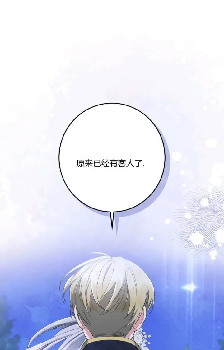 漫画《和时日不多的恋人过着非婚生活》第22话第112张图