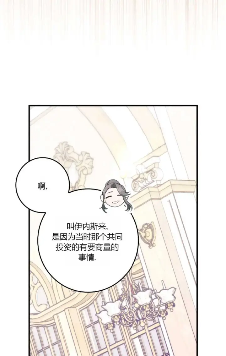 漫画《和时日不多的恋人过着非婚生活》第22话第14张图