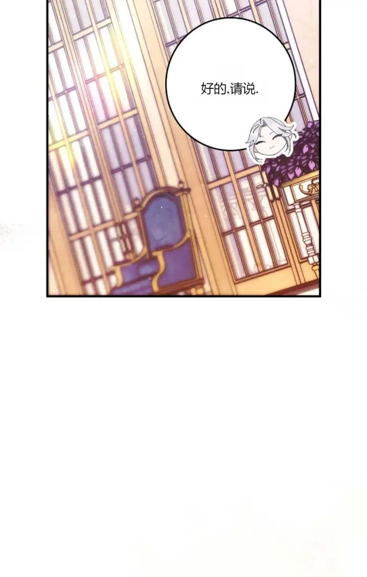 漫画《和时日不多的恋人过着非婚生活》第22话第15张图