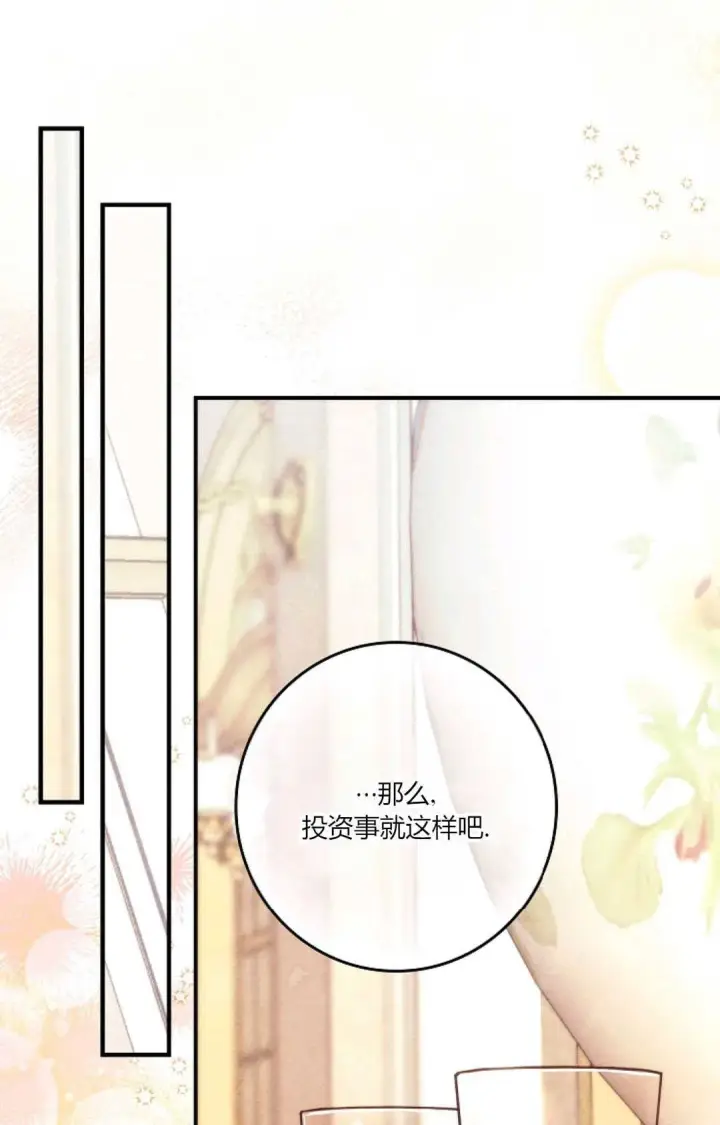 漫画《和时日不多的恋人过着非婚生活》第22话第16张图