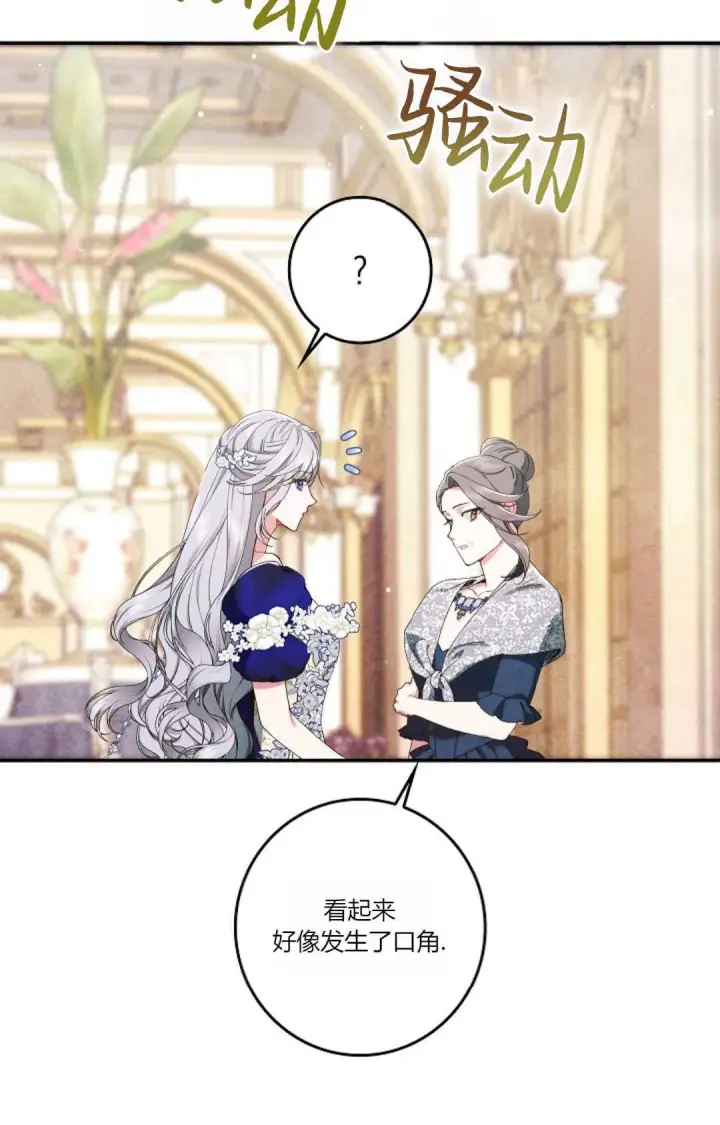 漫画《和时日不多的恋人过着非婚生活》第22话第18张图