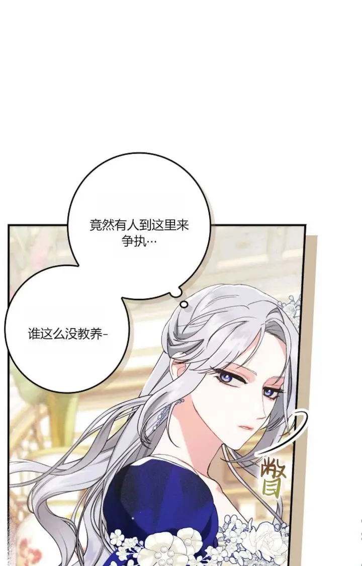 漫画《和时日不多的恋人过着非婚生活》第22话第19张图