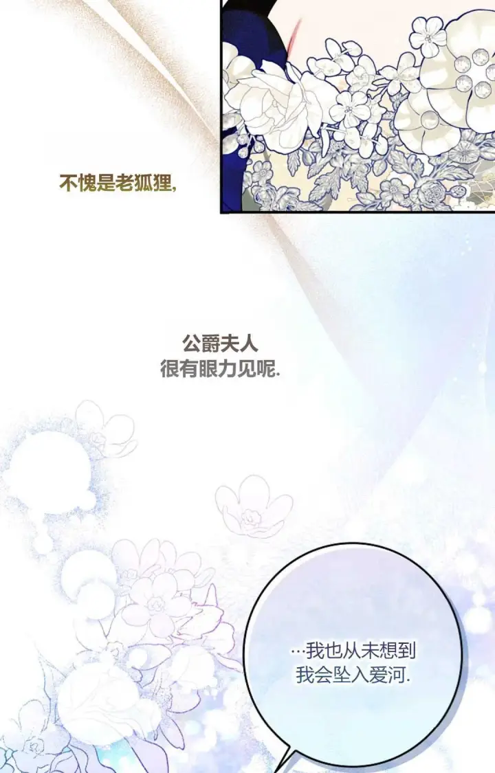 漫画《和时日不多的恋人过着非婚生活》第22话第28张图