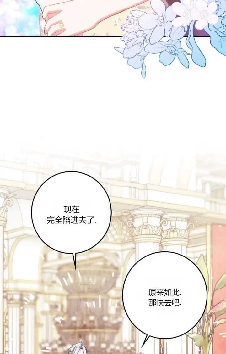 漫画《和时日不多的恋人过着非婚生活》第22话第30张图