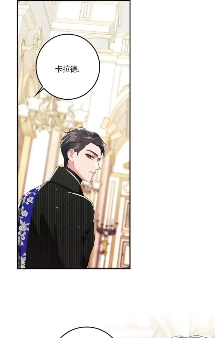 漫画《和时日不多的恋人过着非婚生活》第22话第32张图