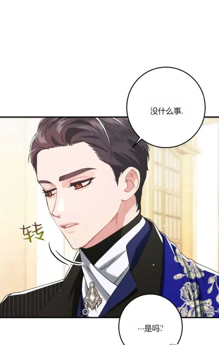 漫画《和时日不多的恋人过着非婚生活》第22话第34张图