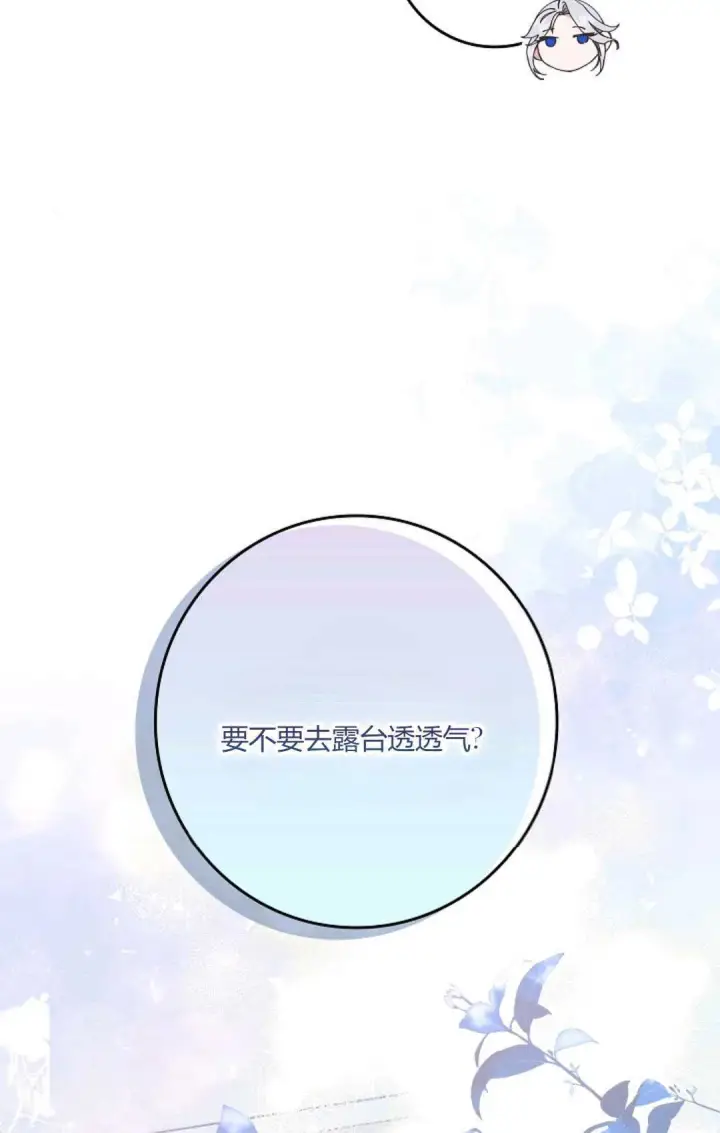 漫画《和时日不多的恋人过着非婚生活》第22话第35张图