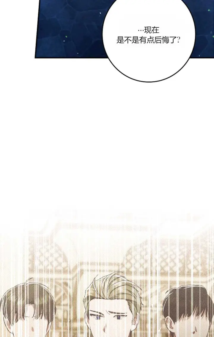 漫画《和时日不多的恋人过着非婚生活》第22话第40张图