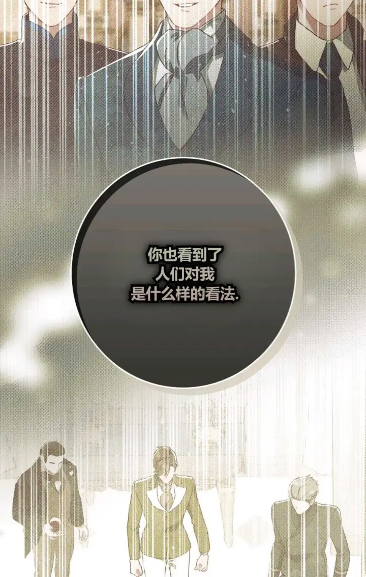 漫画《和时日不多的恋人过着非婚生活》第22话第41张图