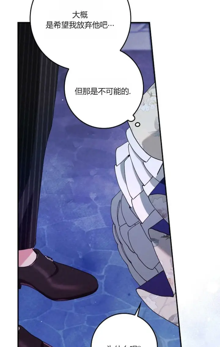 漫画《和时日不多的恋人过着非婚生活》第22话第44张图