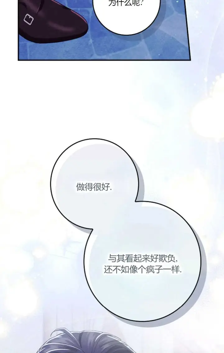 漫画《和时日不多的恋人过着非婚生活》第22话第45张图