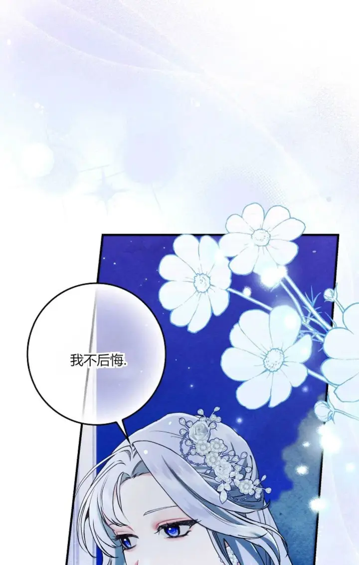 漫画《和时日不多的恋人过着非婚生活》第22话第47张图
