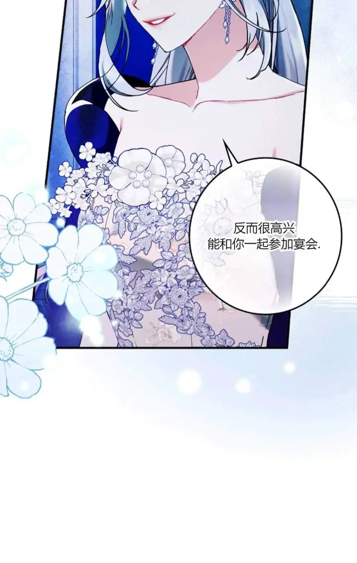 漫画《和时日不多的恋人过着非婚生活》第22话第48张图