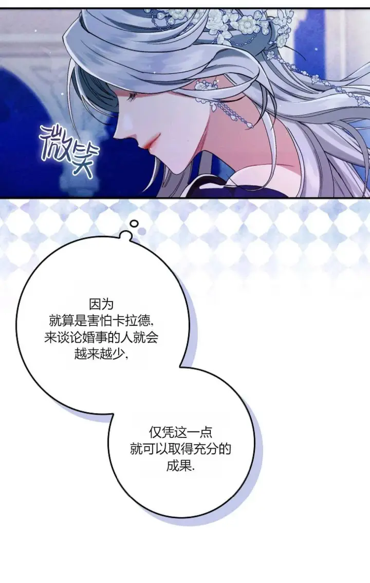 漫画《和时日不多的恋人过着非婚生活》第22话第49张图