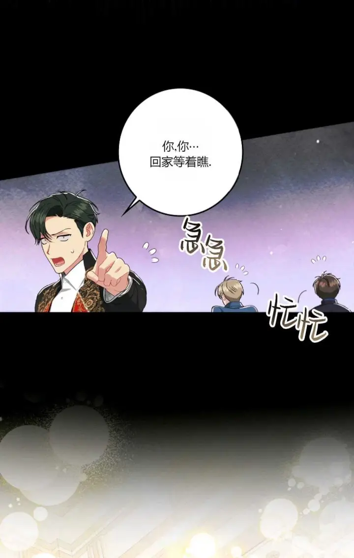 漫画《和时日不多的恋人过着非婚生活》第22话第5张图
