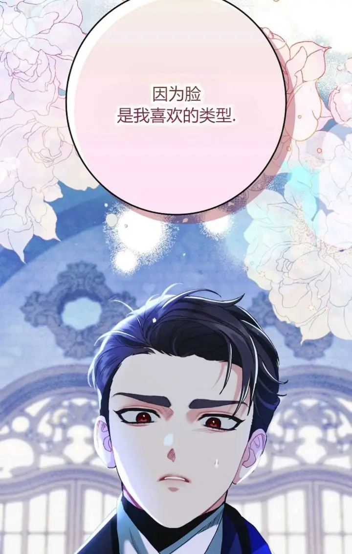 漫画《和时日不多的恋人过着非婚生活》第22话第56张图