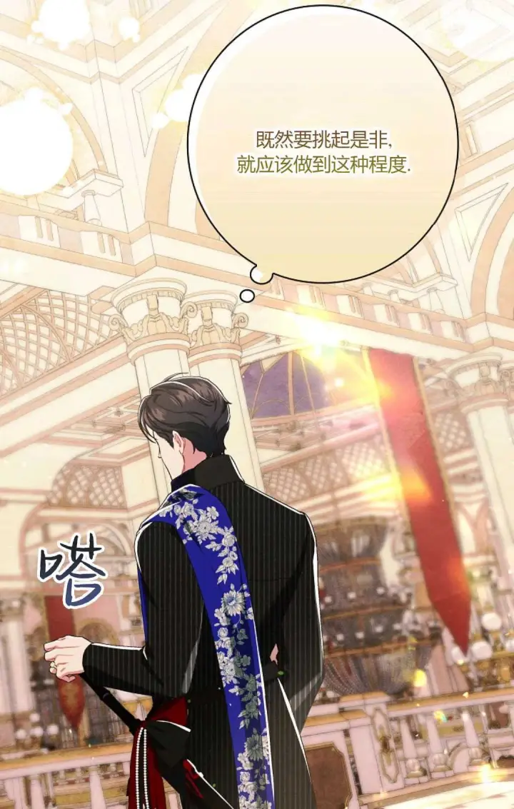 漫画《和时日不多的恋人过着非婚生活》第22话第6张图