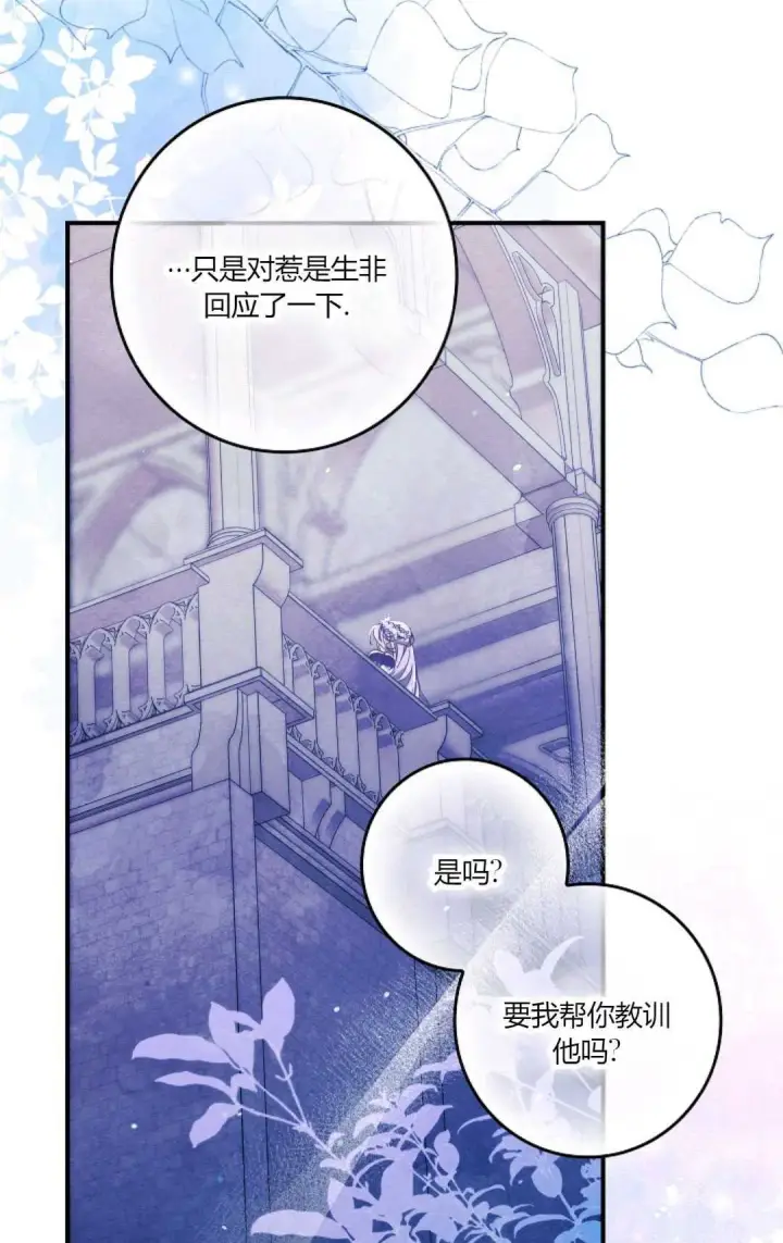 漫画《和时日不多的恋人过着非婚生活》第22话第64张图