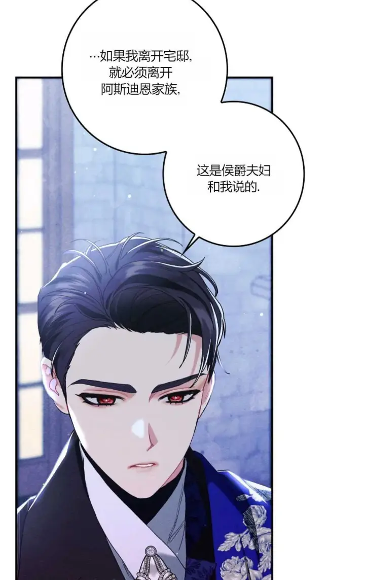 漫画《和时日不多的恋人过着非婚生活》第22话第68张图