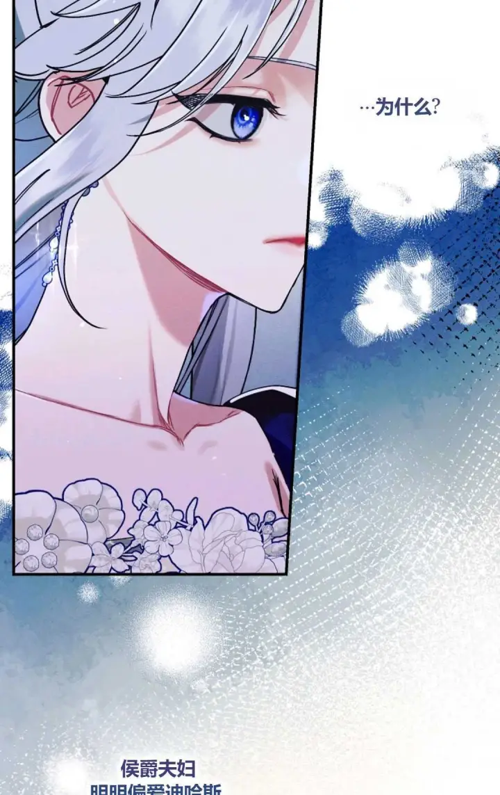 漫画《和时日不多的恋人过着非婚生活》第22话第71张图