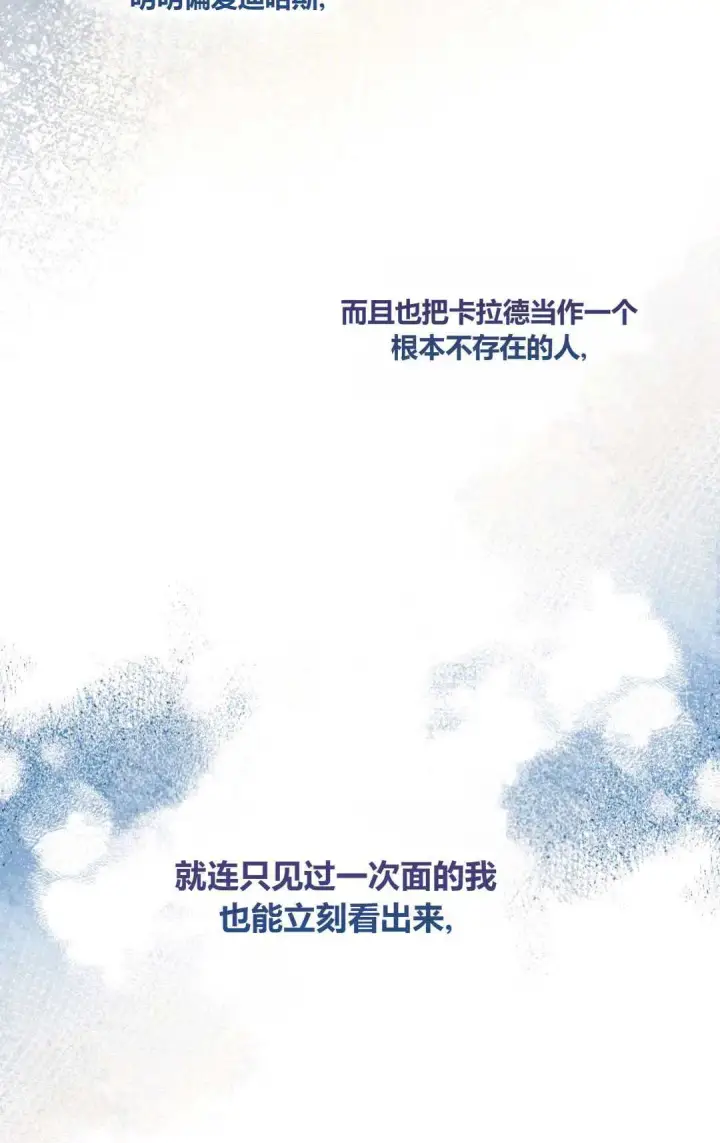 漫画《和时日不多的恋人过着非婚生活》第22话第72张图
