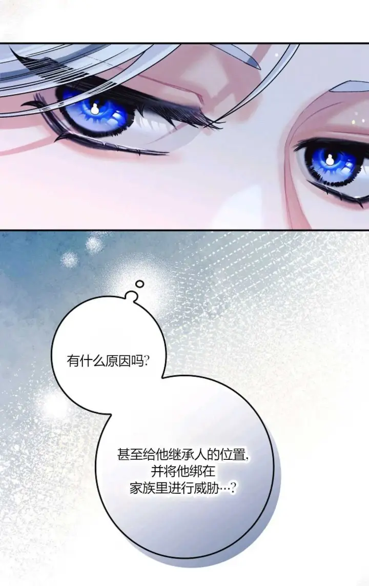 漫画《和时日不多的恋人过着非婚生活》第22话第73张图