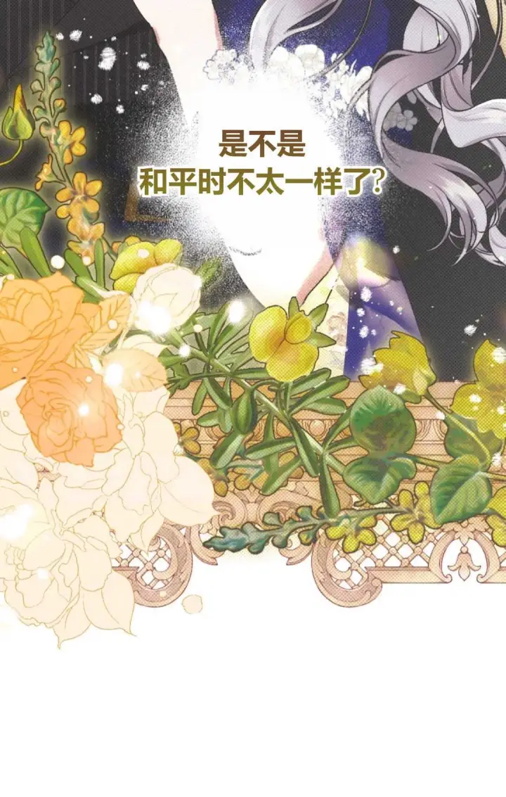 漫画《和时日不多的恋人过着非婚生活》第22话第77张图