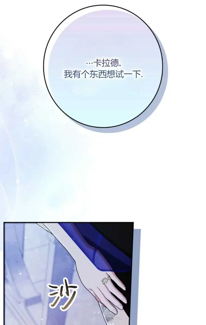 漫画《和时日不多的恋人过着非婚生活》第22话第78张图