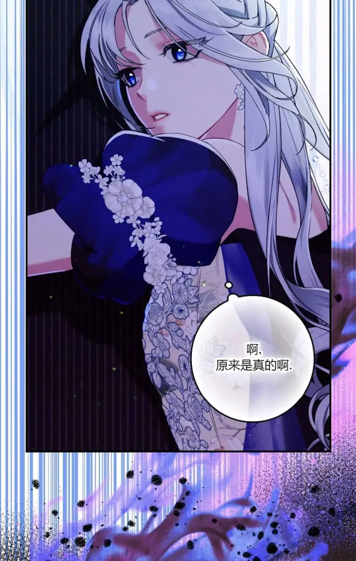 漫画《和时日不多的恋人过着非婚生活》第22话第82张图