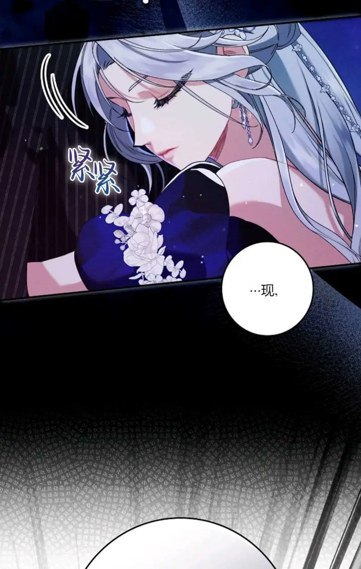 漫画《和时日不多的恋人过着非婚生活》第22话第85张图