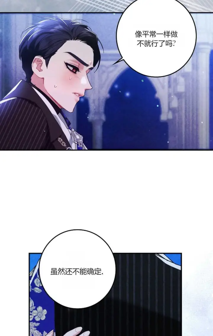 漫画《和时日不多的恋人过着非婚生活》第22话第89张图