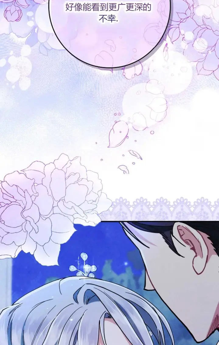 漫画《和时日不多的恋人过着非婚生活》第22话第93张图